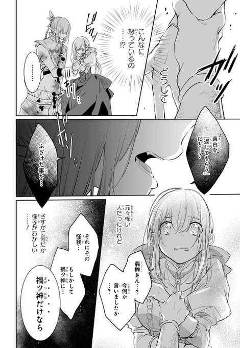 アウトブライド を含むマンガ一覧 リツイート順 3ページ ツイコミ 仮 アウトブライド を含むマンガ一覧 リツイート順 3ページ ツイコミ 仮