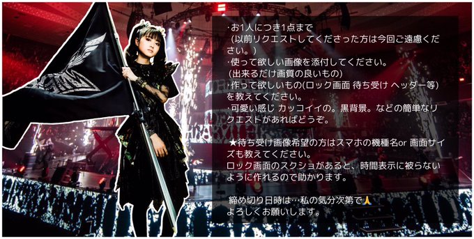 Babymetal 高画質 のtwitterイラスト検索結果 古い順