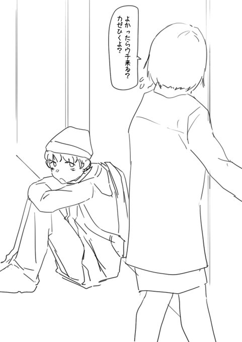 となりの住人宅に泊まりに来たのに不在で連絡もとれなくて困っている人を助けたい
やましい気持ちは ない 