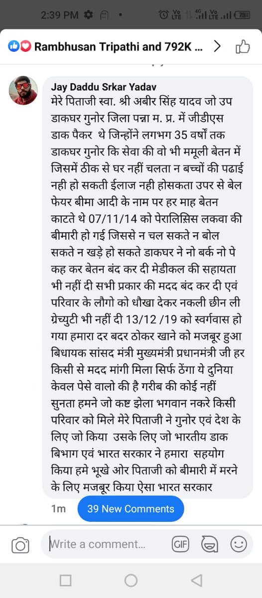 <a href="/RajjitShekhar/">Rajjit Shekhar</a> <a href="/aajtak/">AajTak</a> <a href="/ABPNews/">ABP News</a> <a href="/ndtv/">NDTV</a> <a href="/PragyaLive/">Pragya Mishra</a> <a href="/ultachasmauc/">Ulta Chasma Uc</a> <a href="/bharatnews/">India News</a> <a href="/ZeeNews/">Zee News</a> <a href="/Republic_Bharat/">Republic Bharat - रिपब्लिक भारत</a> <a href="/BharatNewstwnty/">भारतNEWS20</a> <a href="/laluprasadrjd/">Lalu Prasad Yadav</a> <a href="/BBCHindi/">BBC News Hindi</a> <a href="/News18India/">News18 India</a> <a href="/1stIndiaNews/">First India News</a> <a href="/DDNewslive/">DD News</a> <a href="/SamriddhiNews/">Samriddhi News</a> <a href="/NewsNationTV/">News Nation</a> <a href="/IndiaPost_News/">India Post</a> <a href="/NavbharatTimes/">NBT Hindi News</a> <a href="/airnewsalerts/">All India Radio News</a> <a href="/ANI/">ANI</a> <a href="/kpmaurya1/">Keshav Prasad Maurya</a> <a href="/ombirlakota/">Om Birla</a> <a href="/nsitharaman/">Nirmala Sitharaman</a> <a href="/MVenkaiahNaidu/">M Venkaiah Naidu</a> <a href="/rashtrapatibhvn/">President of India</a> <a href="/anandibenpatel/">Anandiben Patel</a> <a href="/SanjayDhotreMP/">Sanjay Dhotre</a> <a href="/SachinPilot/">Sachin Pilot</a> <a href="/sachin_rt/">Sachin Tendulkar</a> <a href="/sherryontopp/">Navjot Singh Sidhu</a> <a href="/smritiirani/">Smriti Z Irani</a> <a href="/SmritiIraniOffc/">Smriti Irani Office</a> <a href="/ApnaDal/">Apna Dal</a> <a href="/ApnaDalUP/">Apna Dal Uttar Pradesh</a> <a href="/AamAadmiParty/">AAP</a> <a href="/priyankagandhi/">Priyanka Gandhi Vadra</a> <a href="/myogiadityanath/">Yogi Adityanath</a> #GDSEmployees अबीर सिंह यादव, गन्नौर मध्य प्रदेश डाक पैकर  के साथ न्याय किया जाए..

इस तरीके से जीडीएस के साथ अन्याय क्या व्यवहार करना अत्यंत ही निंदनीय है इस घटना से मेरा हृदय द्रवित हो गया है इस घटना से मुझे अत्यंत दुख की अनुभूति हुआ

 विभाग कि इस तरीके की कार्यवाही निंदा योग्य