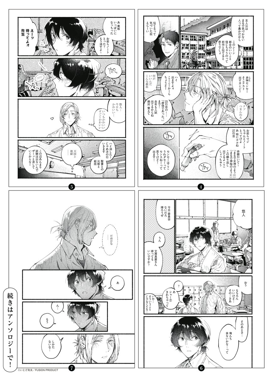 Baby編集部 祝 14周年 Baby Vol 45掲載作品 試し読み公開 暮島のものをなんでも欲しがる弟 望に 大野が狙われて 過剰妄想少年 4 Scene3 ぴい 続きは2 24発売 Baby Vol 45 をチェック T Co Cpm0dslp8b T Co J6ct2san28 Baby編集部 祝 14周年 Baby Vol 45掲載作品 試し読み公開 暮島のものをなんでも欲しがる弟 望に 大野が狙われて 過剰妄想少年 4 Scene3 ぴい 続きは2 24発売 Baby Vol 45 をチェック T Co Cpm0dslp8b T Co J6ct2san28