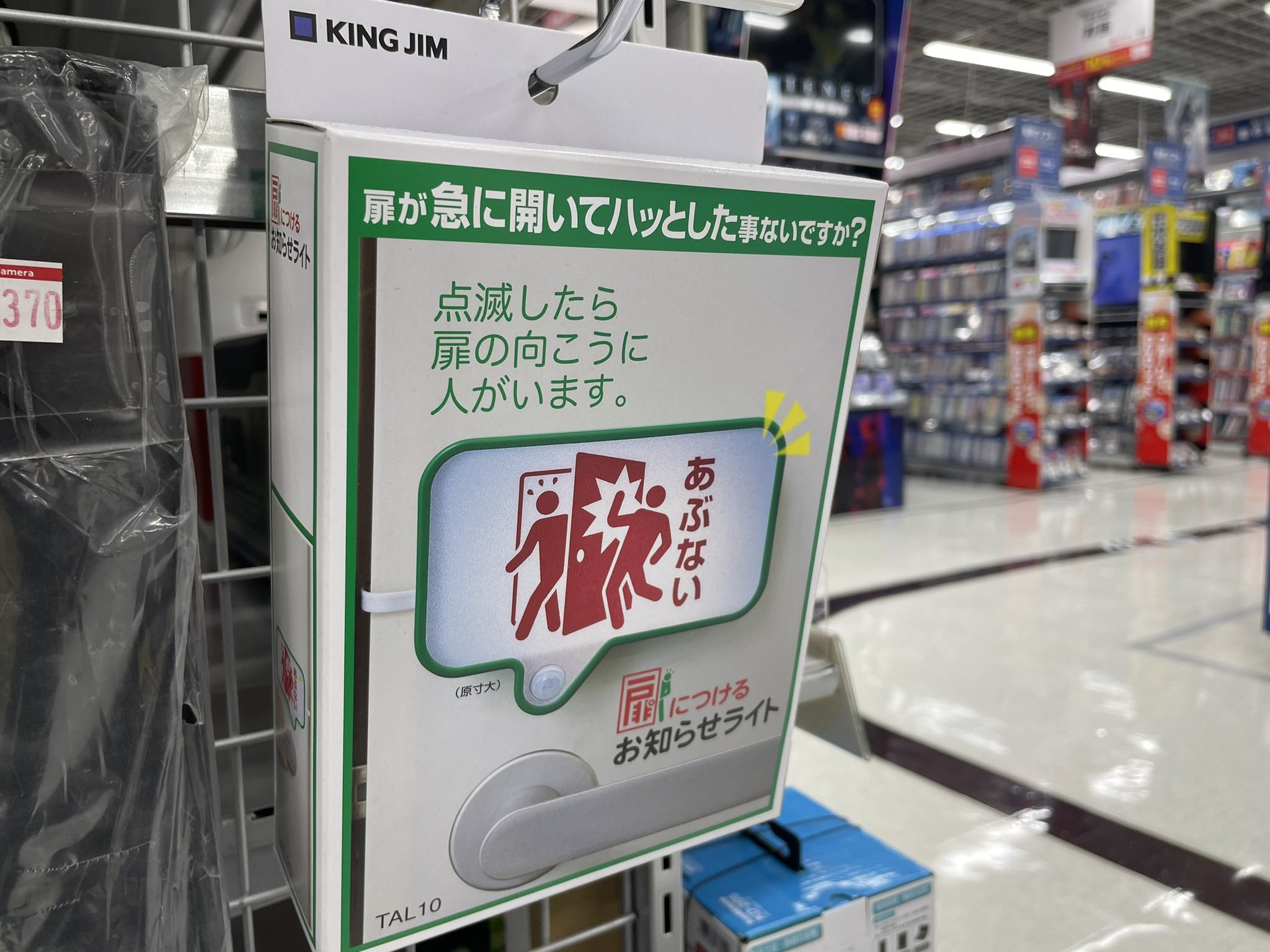 キングジム 扉につけるお知らせライト TAL10 1S - 通販 - nagomi-asia