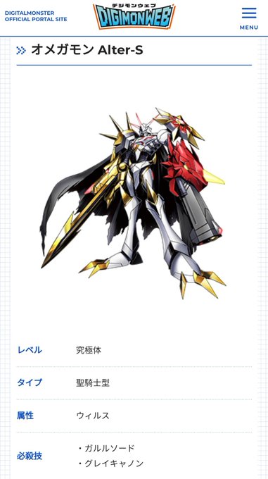 オメガモンalterのtwitterイラスト検索結果 古い順 オメガモンalterのtwitterイラスト検索結果 古い順