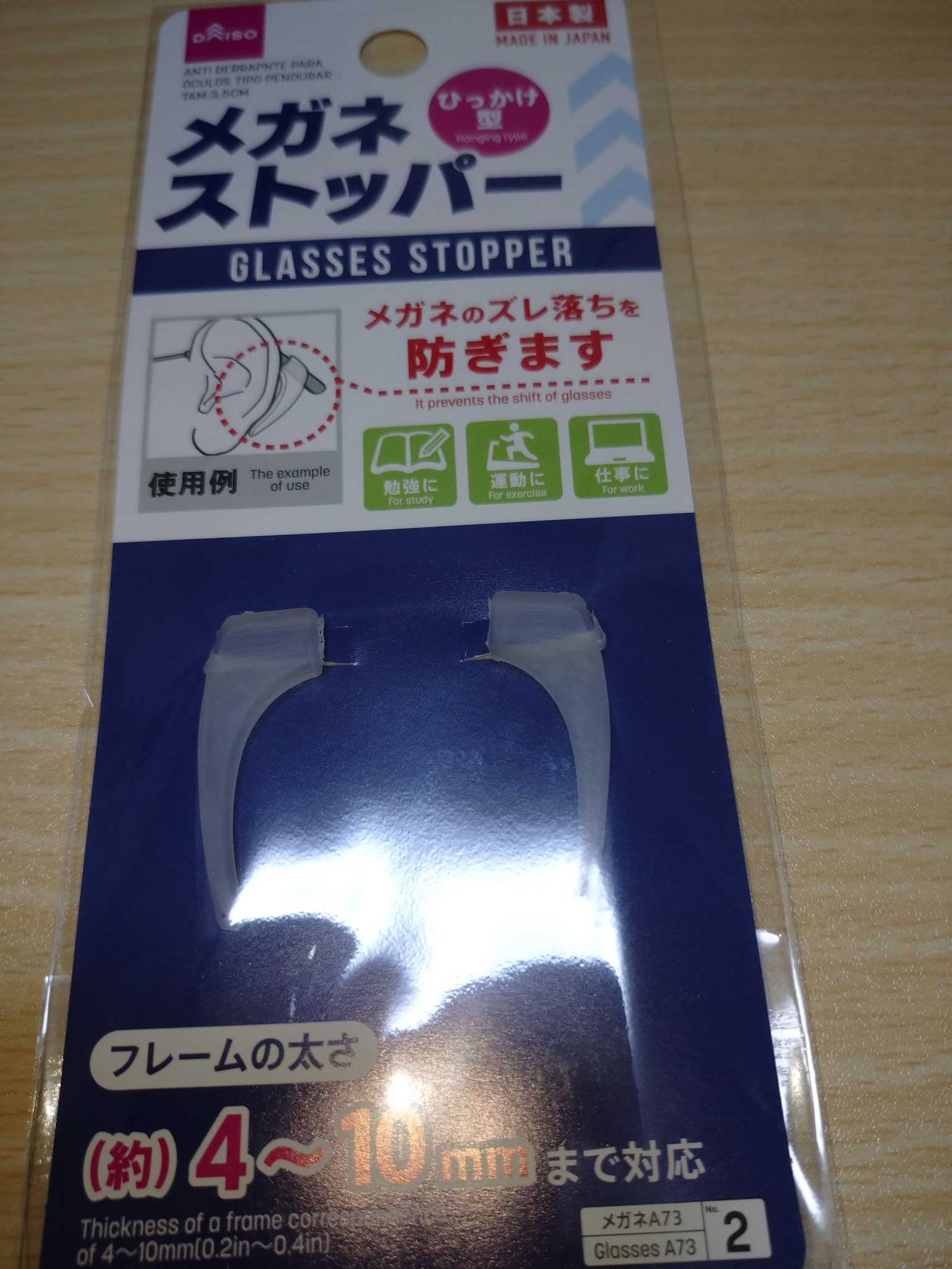 メガネストッパー Twitter Search Twitter