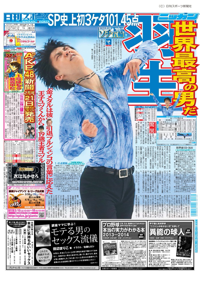阿部健吾 日刊スポーツ ここ数日 7年前 ソチ五輪で 羽生結弦 選手が金メダルを獲得した時の出来事に関して多くの反応をいただきました 羽生選手がspを滑る直前に ミーシン コーチが フェノミナ を称賛し 金メダルを予想した取材を振り返った 阿部健吾 日刊スポーツ ここ数日 7年前 ソチ五輪で 羽生結弦 選手が金メダルを獲得した時の出来事に関して多くの反応をいただきました 羽生選手がspを滑る直前に ミーシン コーチが フェノミナ を称賛し 金メダルを予想した取材を振り返った
