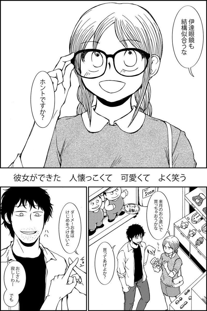 #電子書籍の日 なので自作漫画の電子書籍宣伝です。女子高生とサラリーマンの恋愛物語。引用RT先に第1話があります

三つ編み娘とヒゲ男: 遠藤平介 https://t.co/MqLC1rxGX2 https://t.co/NVcs6JlE1t 