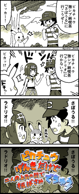 ポケモン タグが付いているマンガ一覧 いいね順 109ページ ツイコミ 仮 ポケモン タグが付いているマンガ一覧 いいね順 109ページ ツイコミ 仮