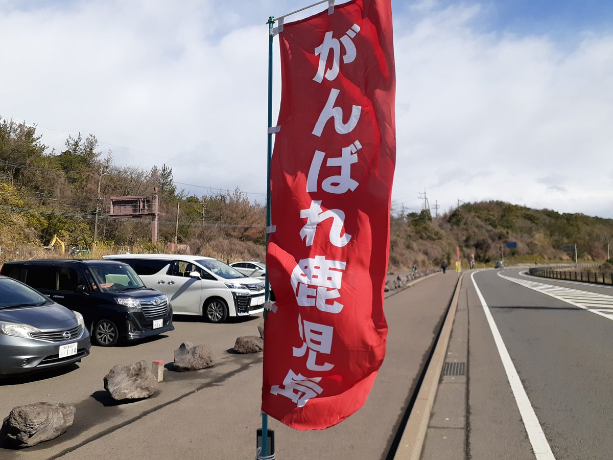 駅伝 鹿児島 一周 2021 県下 県