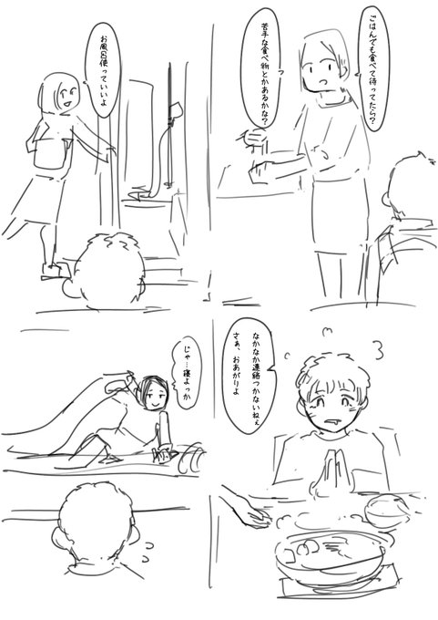 妄想ですから🤤 