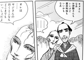 東海道中膝栗毛のtwitterイラスト検索結果