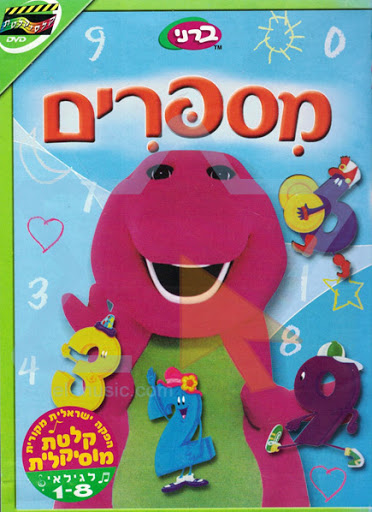 Aun así, hoy en día es una realidad. Así como los franceses hablan Francés, y los Kurdos hablan Kurdo, los judíos hablamos Hebreo.