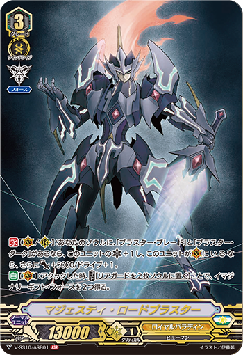 今日のカード】2021年2月19日(金)発売『クランセレクションプラス Vol
