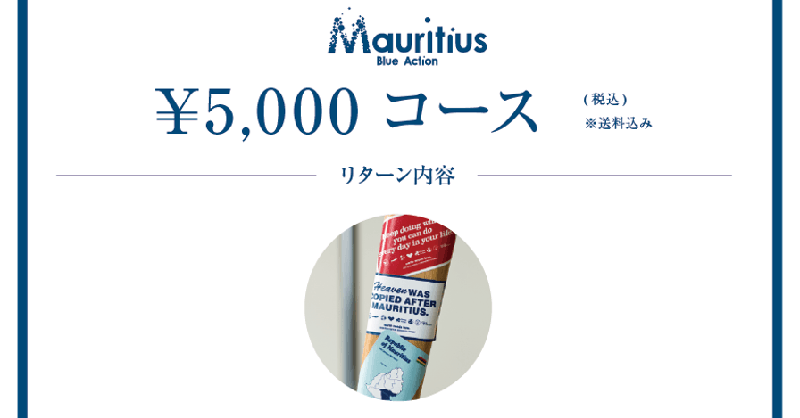 CAMPFIREjp's tweet photo. ／
モーリシャス支援プロジェクト！
＼
モーリシャスの自然、人々を守るためにできることを。ロンハーマン監修グッズをリターンにクラウドファンディング募集中🔥