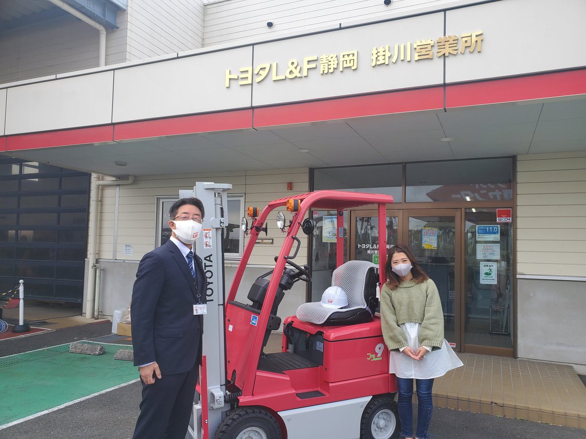 鉄崎幹人のwasabi 公式 A Twitteren Spice Scoopy 掛川市中にある トヨタl F静岡 掛川営業所にお邪魔しました 明後日 2月19日 金 午前9時から午後3時30分まで 中古車 物流機器展示即売会を開催します コロナウイルス感染対策もしっかり行って開催