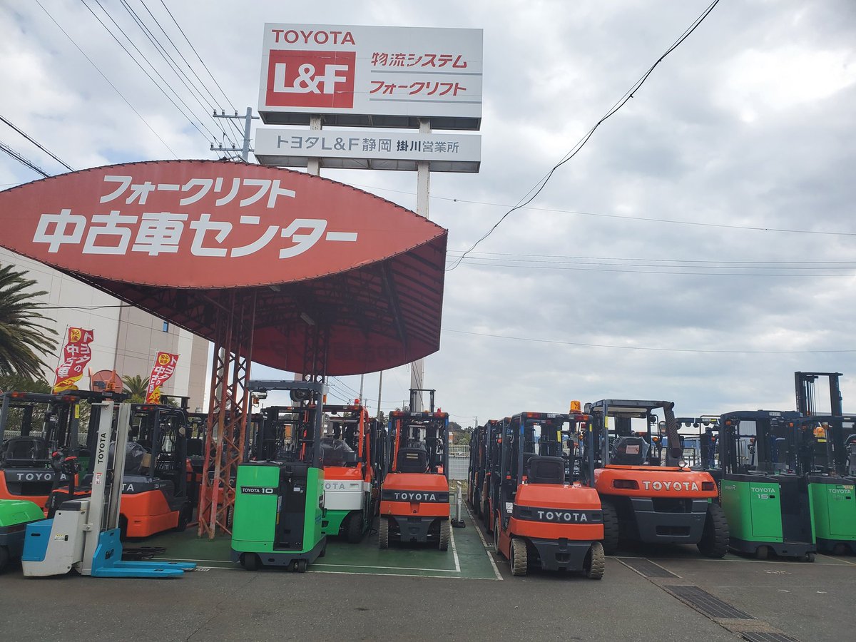 鉄崎幹人のwasabi 公式 Spice Scoopy 掛川市中にある トヨタl F静岡 掛川営業所にお邪魔しました 明後日 2月19日 金 午前9時から午後3時30分まで 中古車 物流機器展示即売会を開催します コロナウイルス感染対策もしっかり行って開催し