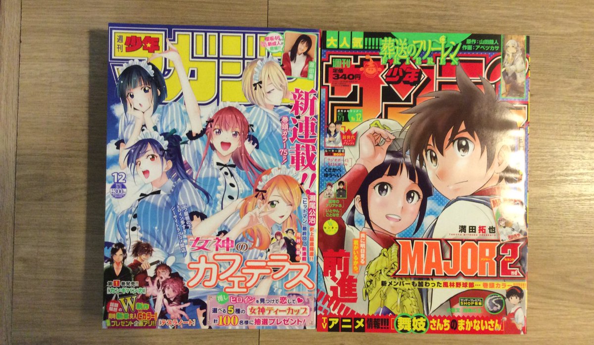 公式 自遊空間奈良三条大路店 おはようございます 本日の新刊です 週刊少年マガジン 週刊少年サンデー カンギバンカ 東京卍リベンジャーズ ダイヤのa Act 炎炎ノ消防隊 化物語 シャーマンキングザスーパースター ノラガミ 龍師の翼 自遊