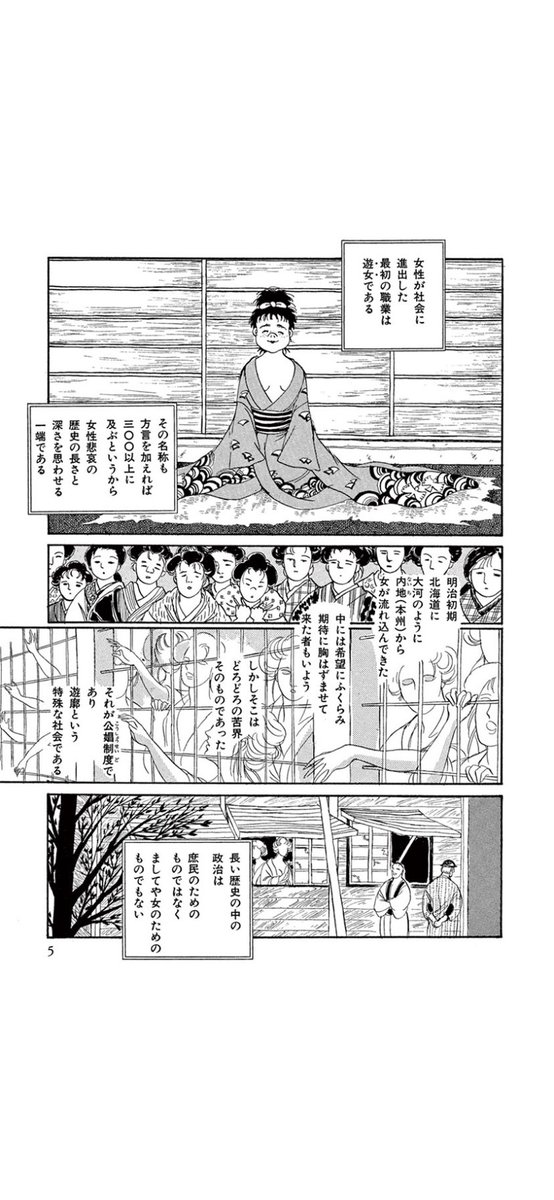 Nano 遊郭がakbみたいなものとか男の人が遊ぶとことか華やかな場所だと思ってる人は親なるもの 断崖 を見ような 壮絶すぎるけど遊郭について歴史に基づいて描かれた唯一の漫画だと思う Nano 遊郭がakbみたいなものとか男の人が遊ぶとことか華やかな場所だと思ってる人は親なるもの 断崖 を見ような 壮絶すぎるけど遊郭について歴史に基づいて描かれた唯一の漫画だと思う
