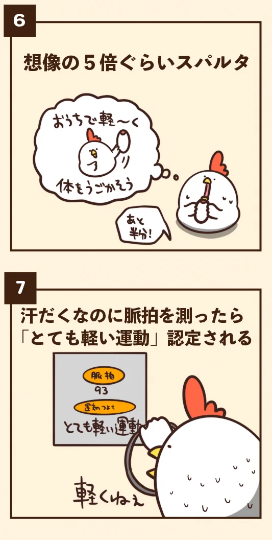 プレイしたことのある人なら共感しちゃう？リングフィットアドベンチャーにありがちなこと！