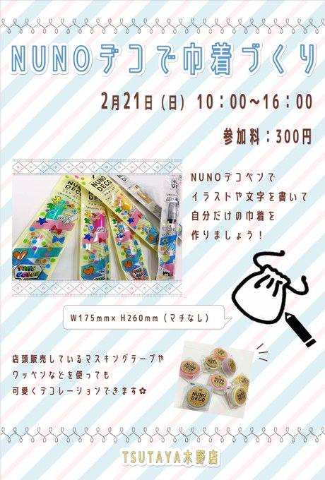 Nunoデコのtwitterイラスト検索結果 古い順 Nunoデコのtwitterイラスト検索結果 古い順