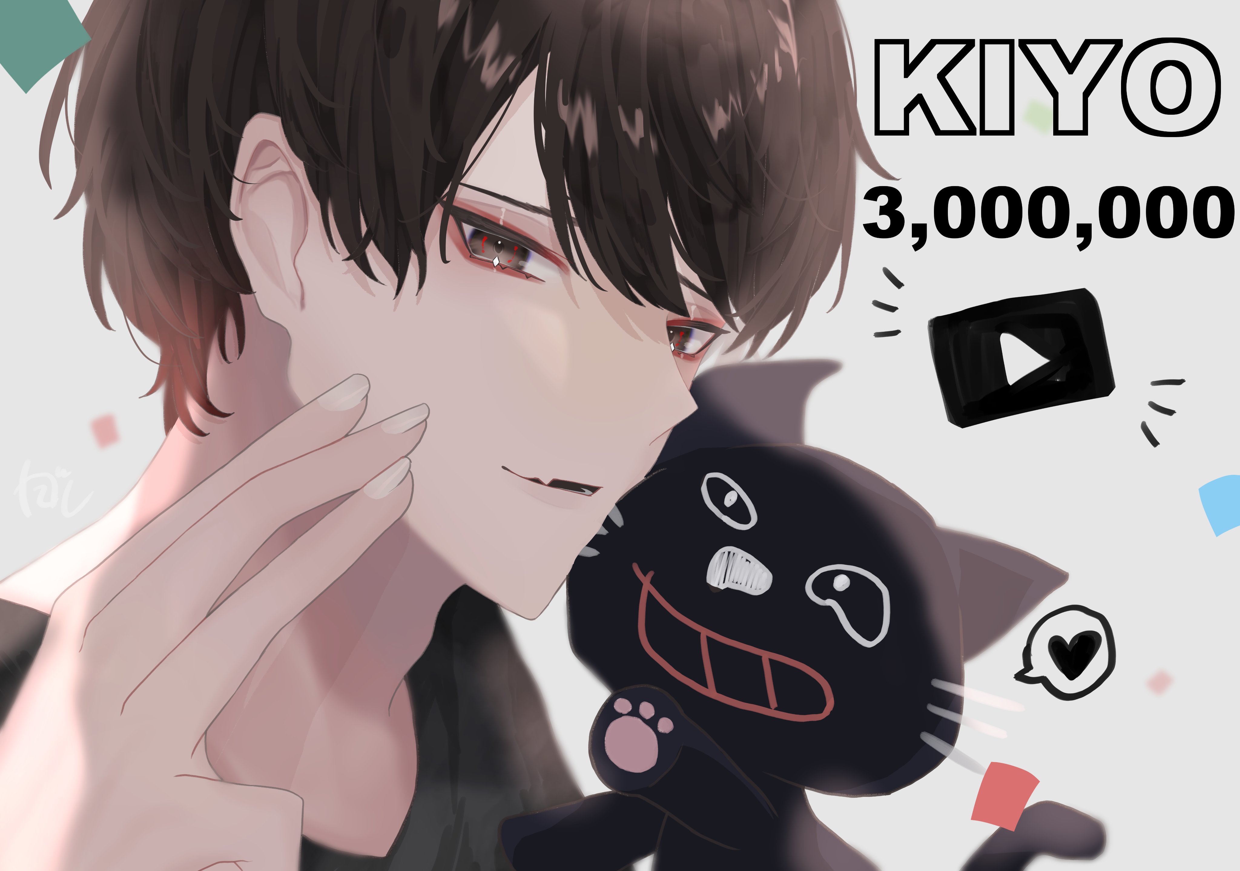 キヨ300万人 - Search / X