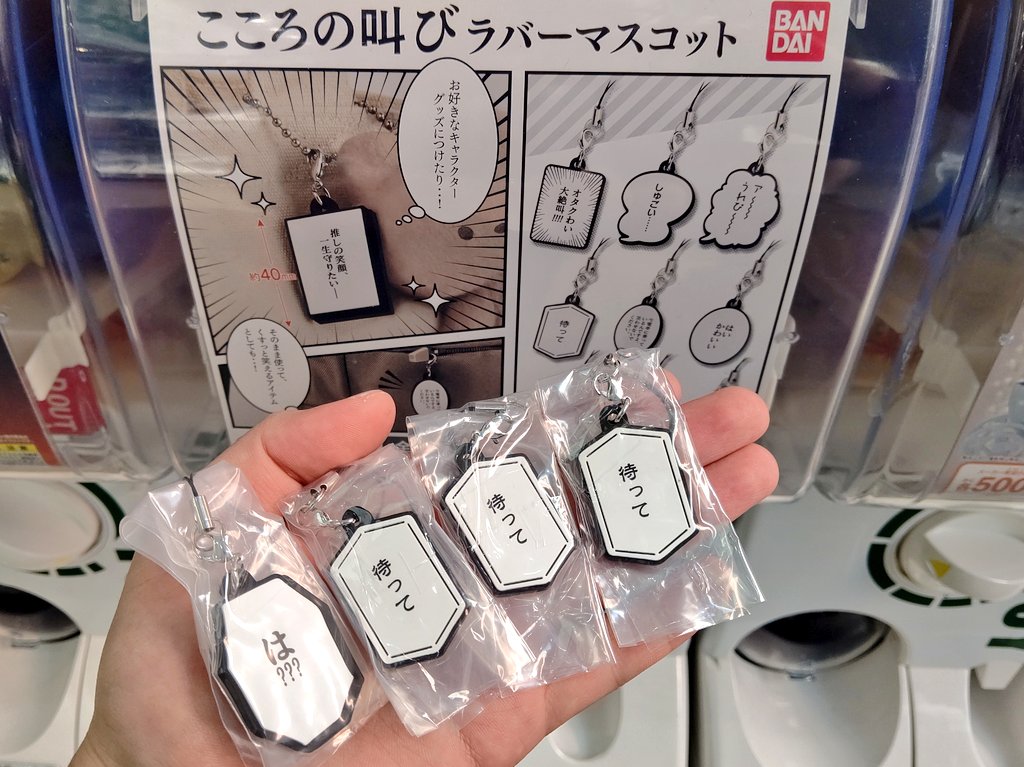 こっちのセリフや ガチャを回した結果 多分ライナーだと思います 心の声を読み取るガチャ Togetter こっちのセリフや ガチャを回した結果 多分ライナーだと思います 心の声を読み取るガチャ Togetter