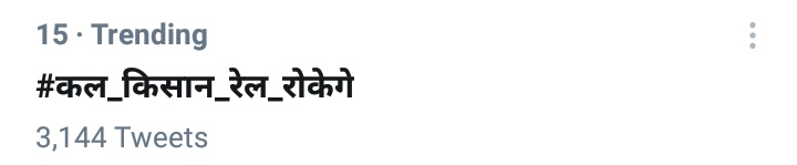PragpuraPilot's tweet image. Fight For Right के साथियों आप की मुहिम #कल_किसान_रेल_रोकेगे नेशनल trend हो रही है अब  #JusticeForSatsingh को भी trend कराओ