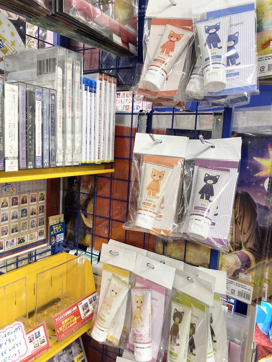 アニメイトモラージュ佐賀 Twitterissa キャラグッズ入荷情報 うたプリ うたの プリンスさまっ Prince Cat ハンドクリーム各種入荷しました ひとつひとつ香りが違います ご予約のお客様も本日よりお引取りいただけます