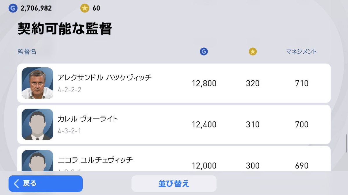ボランチ ウイイレアプリ攻略サイト ウイイレアプリあるある もう全然来ないので 誰を探してたかさえ分からなくなる ボランチ ウイイレアプリ攻略サイト ウイイレアプリあるある もう全然来ないので 誰を探してたかさえ分からなくなる