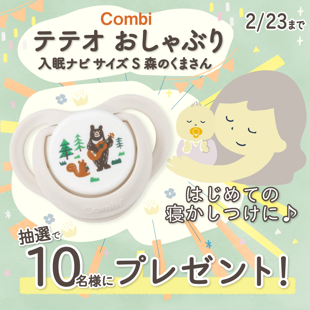 ハッシュタグ おしゃぶり ハッシュタグ おしゃぶり
