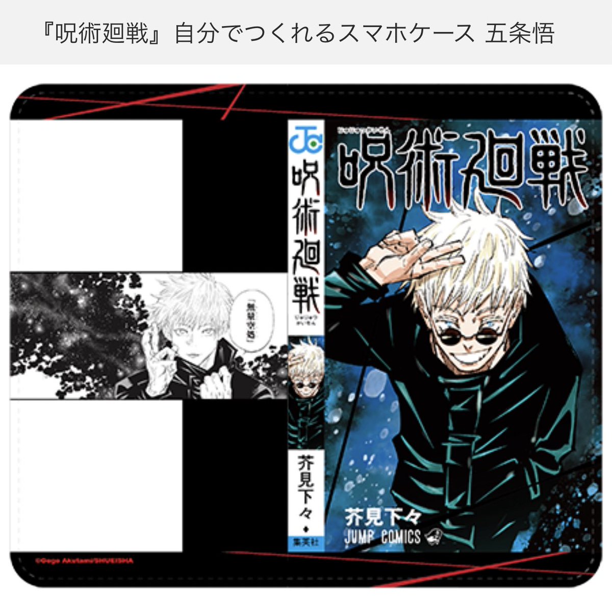 ジヘ うざい五条 好き Working Hard So Our Jobs Pay For Our Hobbies