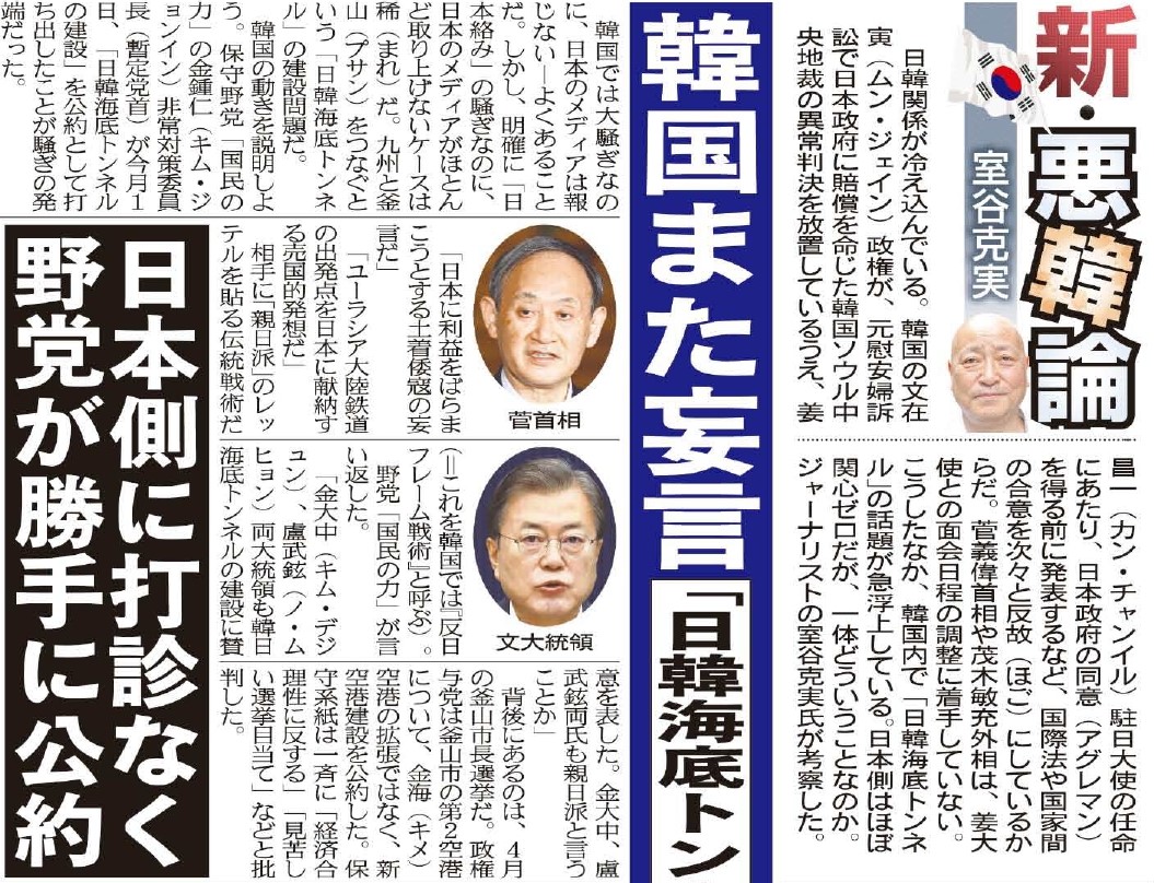 日本側は関心ゼロ