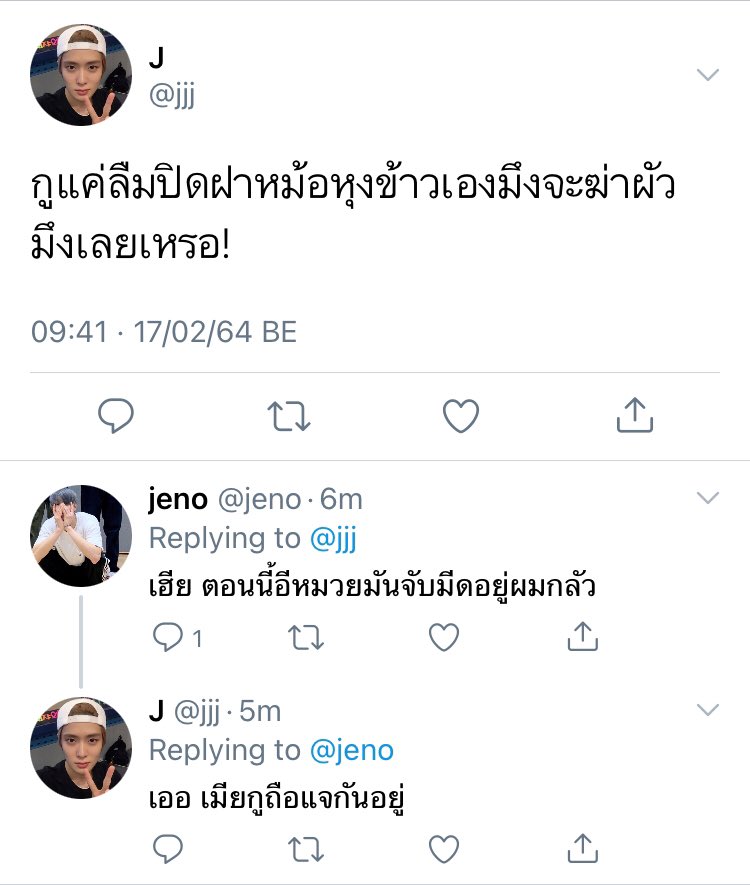 ชงชา tweet media