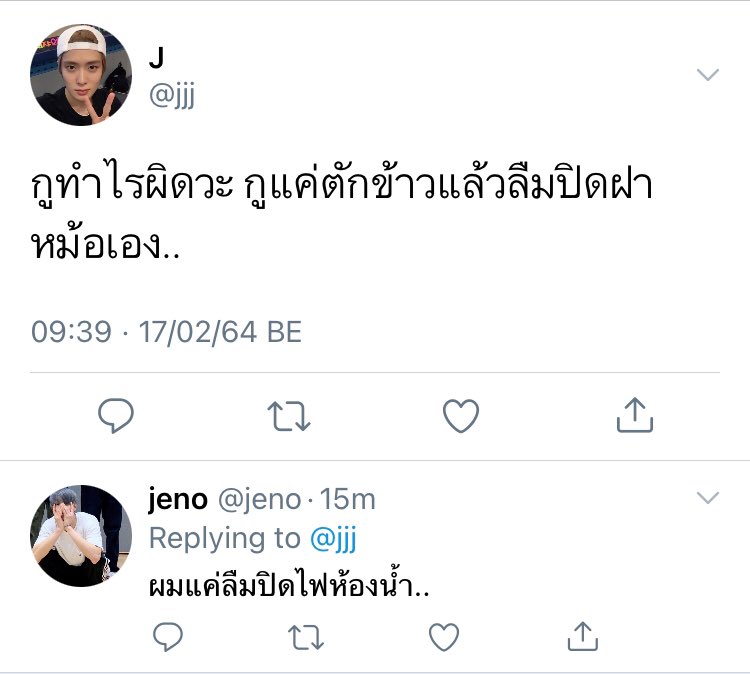 ชงชา tweet media