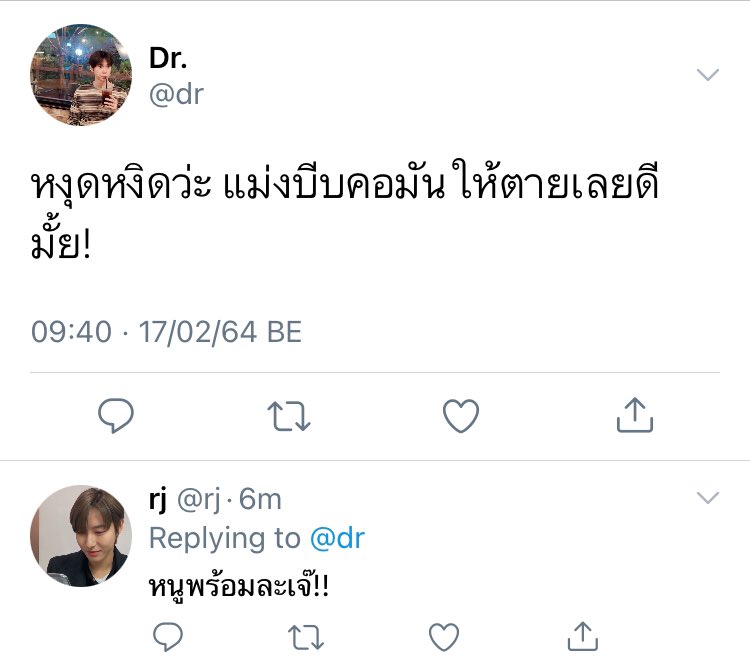 ชงชา tweet media