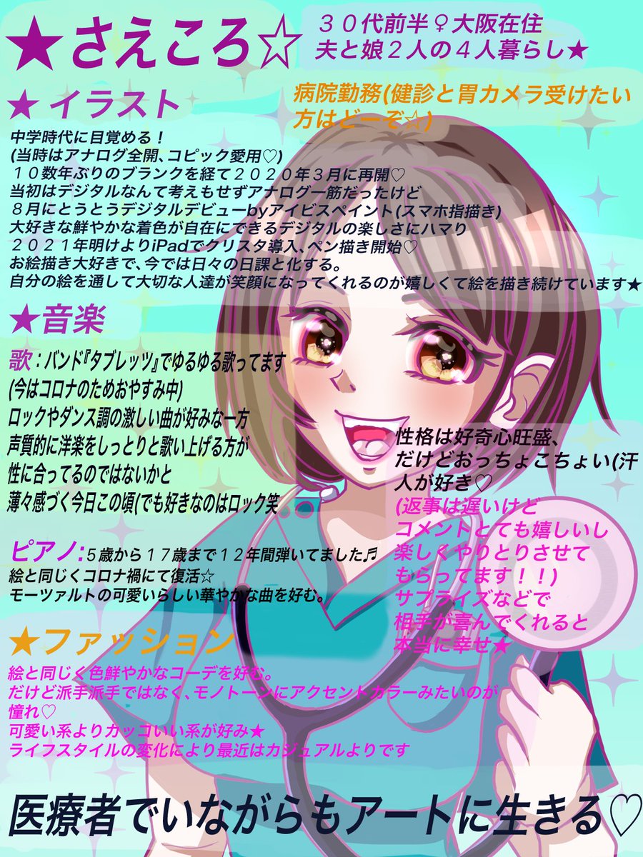 秋姫 Kmt さえちゃん華やかで可愛い 医療職っていうのがもうかっこいいし イラストに音楽にアーティスティックな才能もあって素敵な女性だ 秋姫 Kmt さえちゃん華やかで可愛い 医療職っていうのがもうかっこいいし イラストに音楽にアーティスティックな才能もあって素敵な女性だ