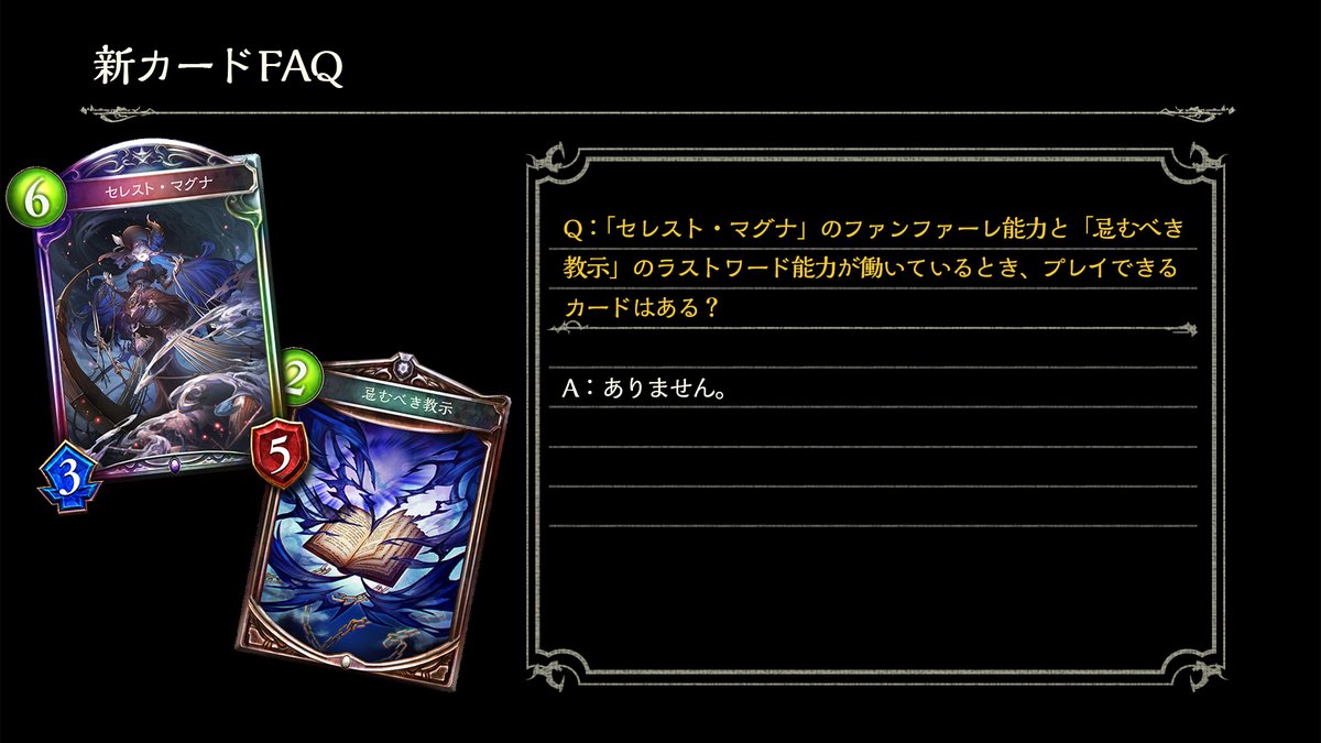 Shadowverse公式アカウント 2月18日 リリース 新カード情報 Eternal Awakening 十天覚醒 アディショナルカードで登場する グランブルーファンタジーコラボカードをご紹介いたします セレスト マグナ シャドウバース 十天覚醒 グラブル