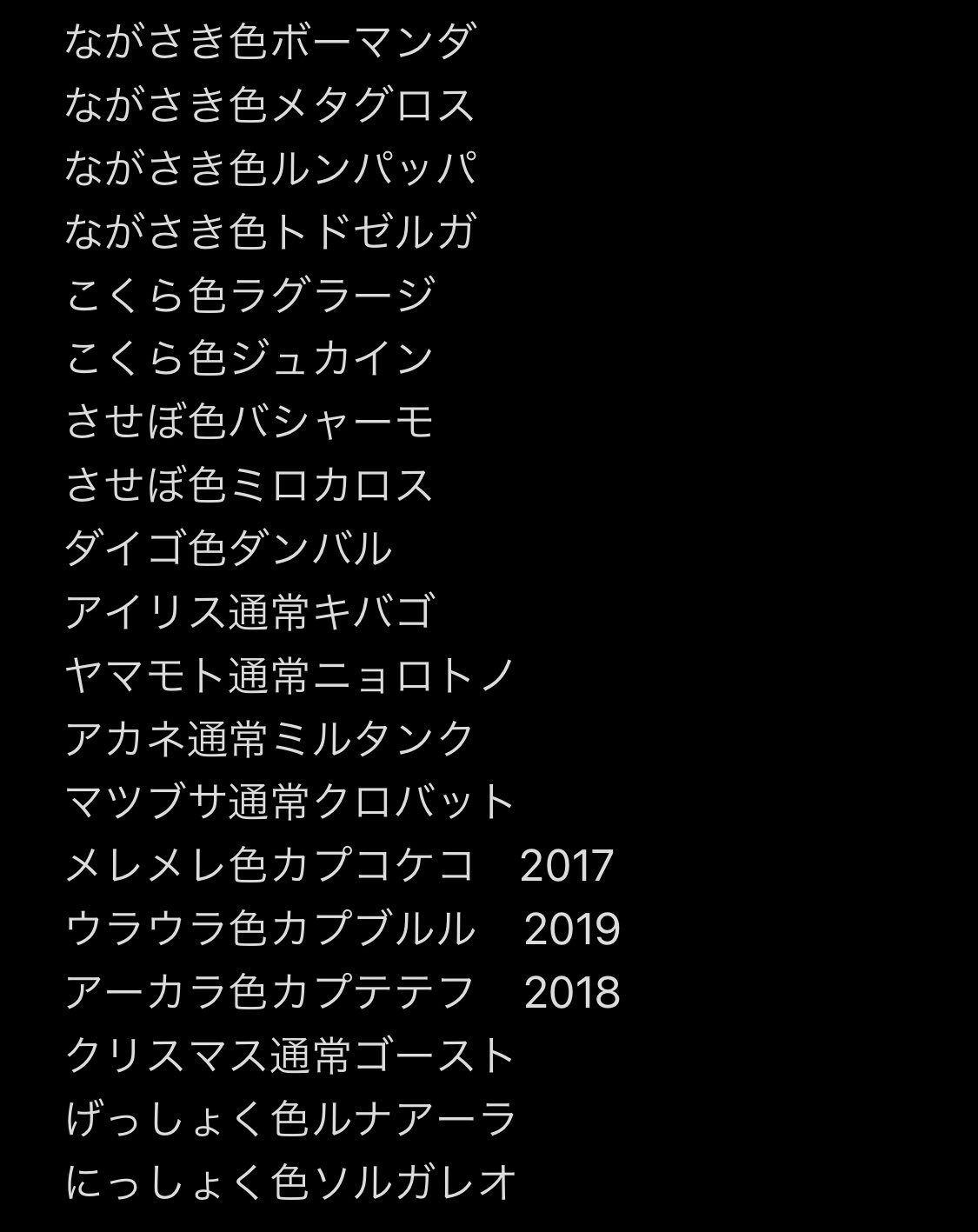 みなもとのよりとも 出 配布プレシャスボールポケモン 下記画像 求 国産色禁止級伝説 オシャボ ダイアド産でも国産なら大丈夫です ポケモンによって通常ボールでも交換可能なので交渉は喜んで受け付けてます Dmにてお願いします ポケモン剣盾