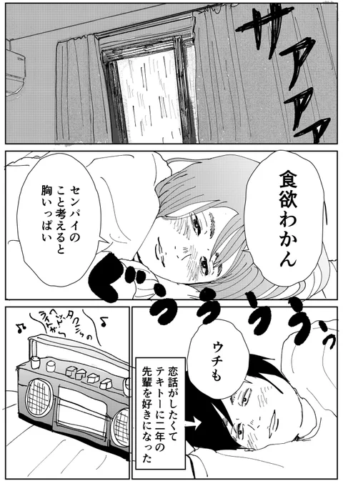 「レイコ」④

#コルクラボマンガ専科 
#漫画が読めるハッシュタグ 