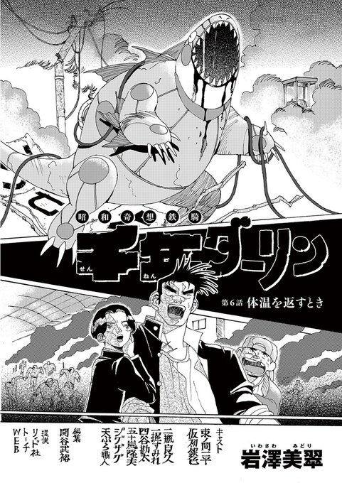 トーチweb To Ti さんのマンガ一覧 2ページ ツイコミ 仮 トーチweb To Ti さんのマンガ一覧 2ページ ツイコミ 仮