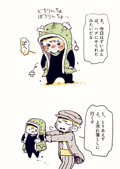へこたれぽへの励まし方。 
