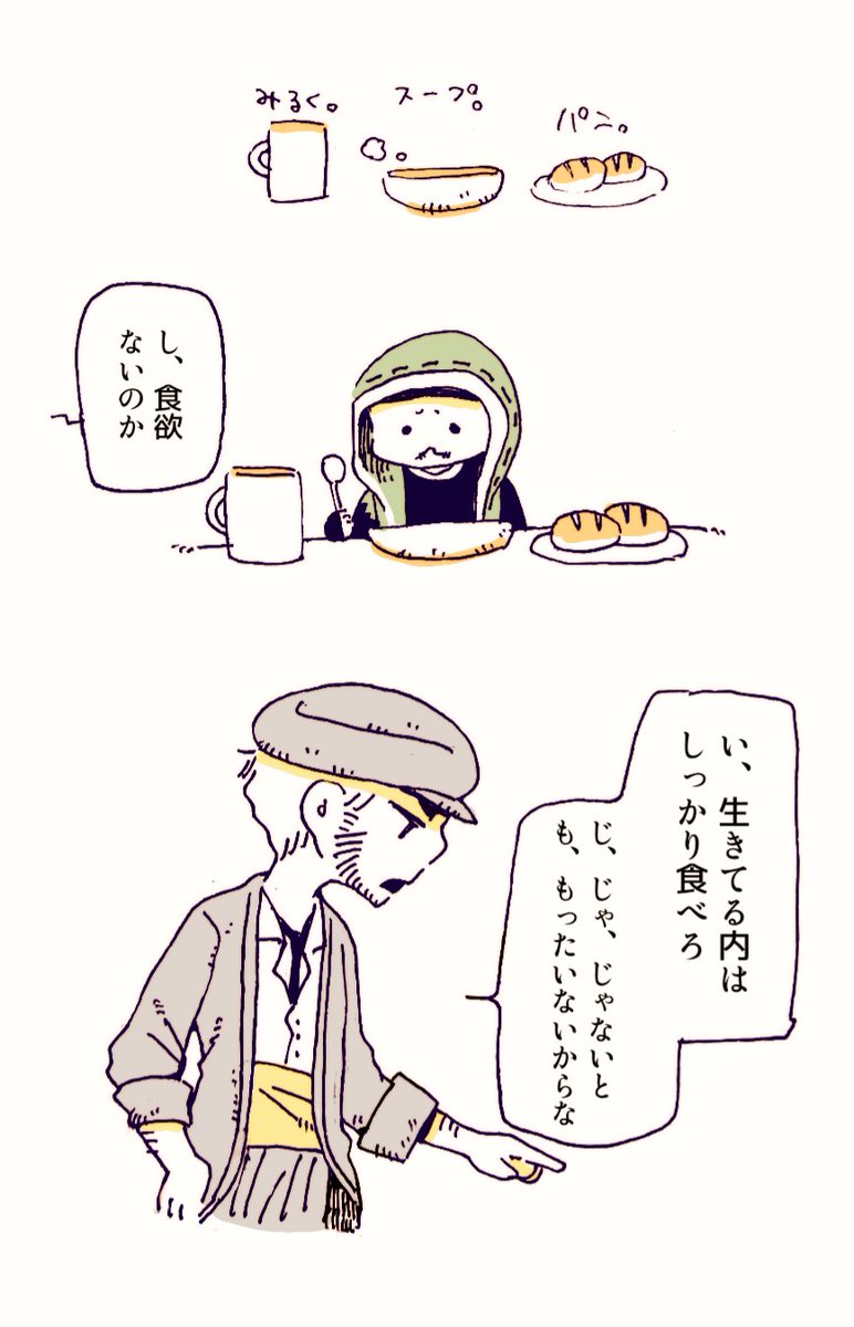 へこたれぽへの励まし方。 