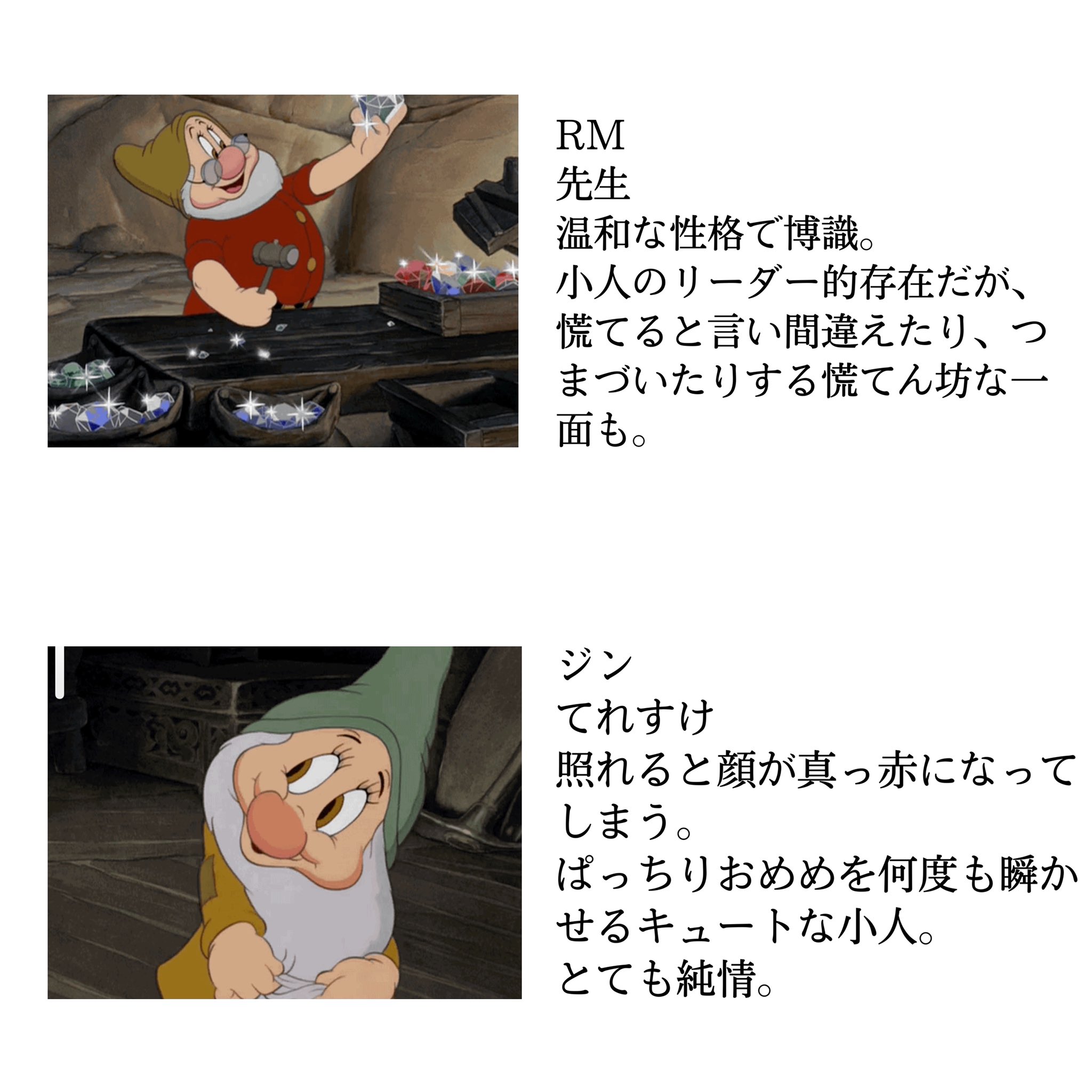 すぴえ Bts様が7人の小人だったら と考えあぐねた結果がこちら Btsとdisneyへ行こう T Co S44a1ojojr Twitter