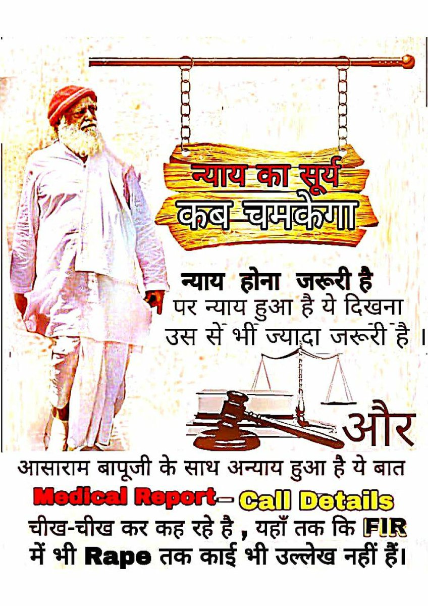 mumknp's tweet photo. 80+ वर्ष की आयु में ट्राइजेमिनल न्यूरेल्जिया की बीमारी...
फिर भी पिछले 7 वर्षों में एक दिन की भी बेल नहीं ।
 निर्दोष होते हुए भी जेल में, क्या इसे न्याय के रूप में परिभाषित किया जा सकता है ?
#BailForAsharamjiBapu https://t.co/7pE9ly6HMO
