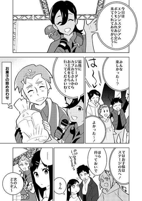 ふれあい ふれあい