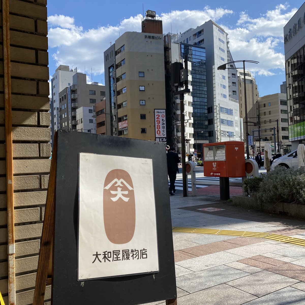 大和屋履物店 5 14 5 22は 大和屋でゆかた展 今日も閉店セール開催中です お天気も良く暖かいです 今日は5代目後継ぎもお店にいます お待ちしています 神保町 神田 下駄 雪駄 てぬぐい 閉店セール 大和屋履物店 5 14 5 22は 大和屋でゆかた展 今日も閉店セール開催中です お天気も良く暖かいです 今日は5代目後継ぎもお店にいます お待ちしています 神保町 神田 下駄 雪駄 てぬぐい 閉店セール