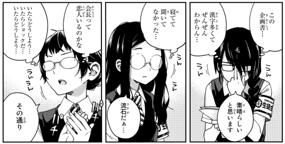 第17回目 #スクゾよもやま話 は賢木について語ります!
賢木は立陵東女子高校で生徒会長を務めていますが、その他の生徒会員は全員、スカウトしてきたようです。
ちなみにその基準は「眼鏡をしているかどうか」というアバウトなものだったんじゃないかとニンギヤウ先生が仰られてました😂
(1/2)