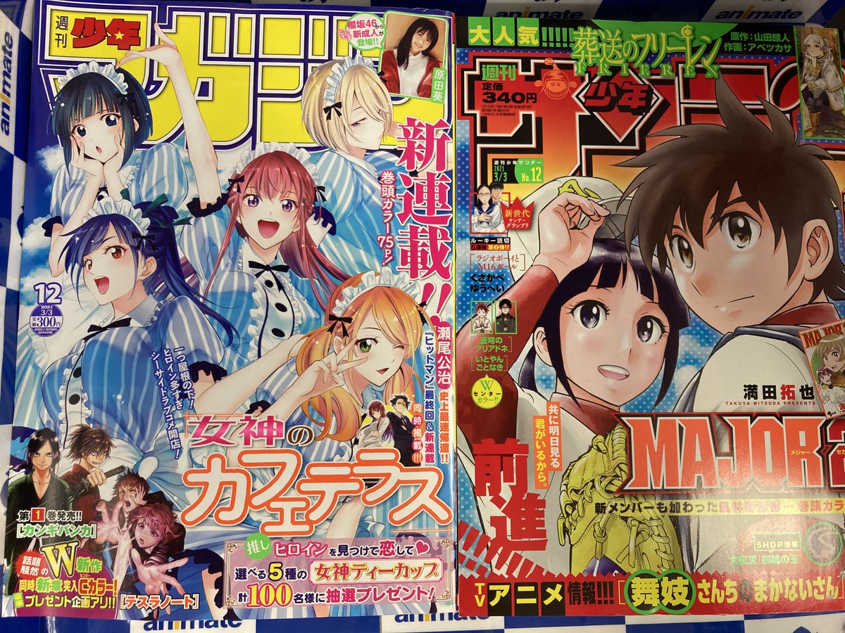 アニメイト甲府 A Twitter 書籍新刊情報 今日発売の雑誌はコチラ 週刊少年マガジン 週刊少年サンデー 少年マガジンエッジ 別冊カドカワ Scene 05 ザテレビジョンgenic Vol 3