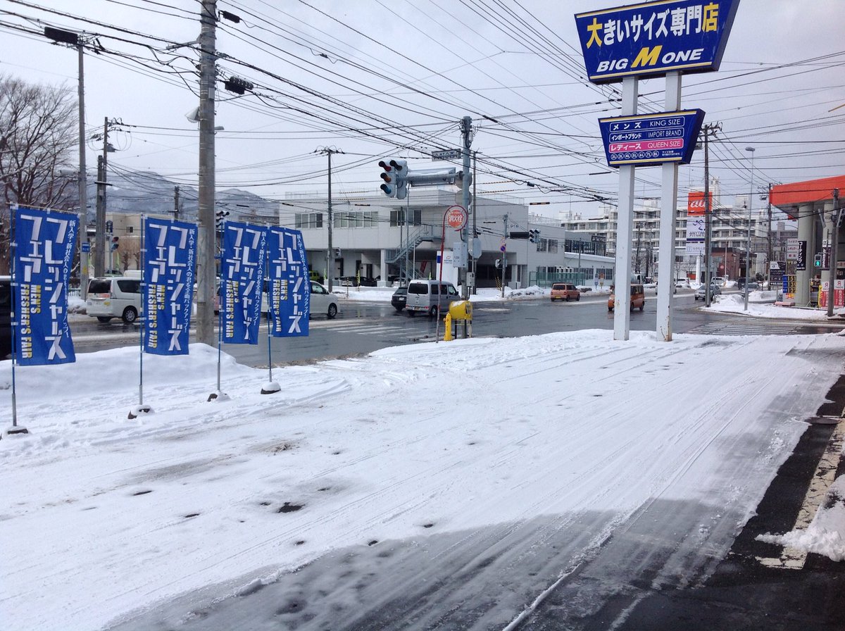 大きいサイズの店 ビッグエムワン 八軒店 Bmo Hachiken Twitter 大きいサイズの店 ビッグエムワン 八軒店 Bmo Hachiken Twitter