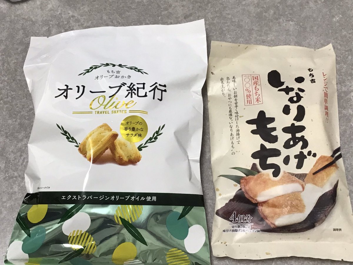 公式 もち吉 Mikikoさん キャンペーンのご参加ありがとうございます ﾉ W ヾ ご来店ありがとうございます オリーブ紀行はオリーブの香りと洋風な味わいが楽しめる商品ですので ぜひお試しくださいね 当選発表は来週中に行いますので 今しばらく