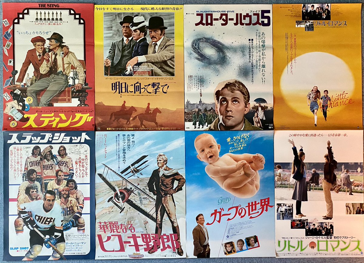 福田鉄也 ジョージ ロイ ヒル監督作品のポスターをピックアップしました 映画ファンなら誰でも知ってる作品群 明日に向かって撃て や スティング は特にお馴染み 映画の楽しさを教えてくれました 私がリアルタイムで観たのは リトル